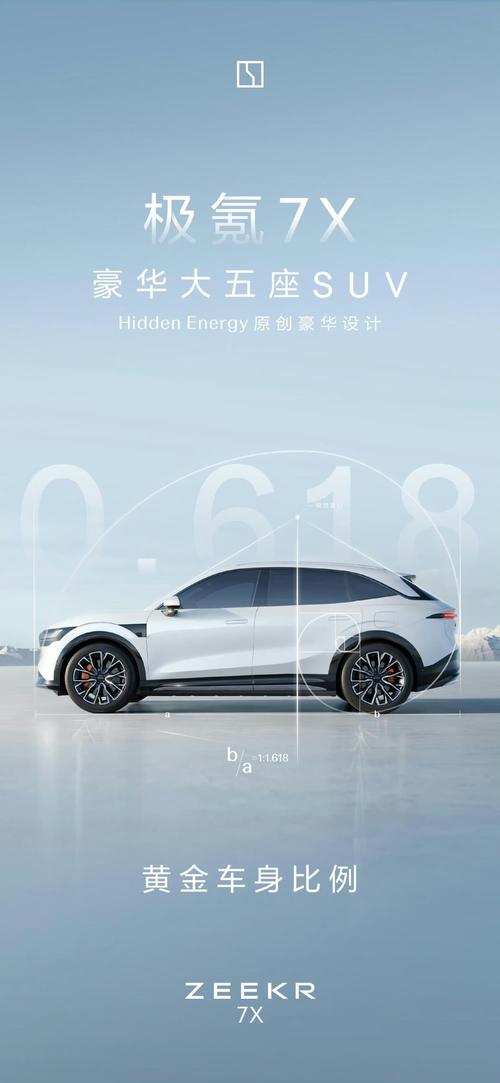 东莞193雪佛兰的品牌故事与传播，极氪X紧凑型SUV的时尚与科技